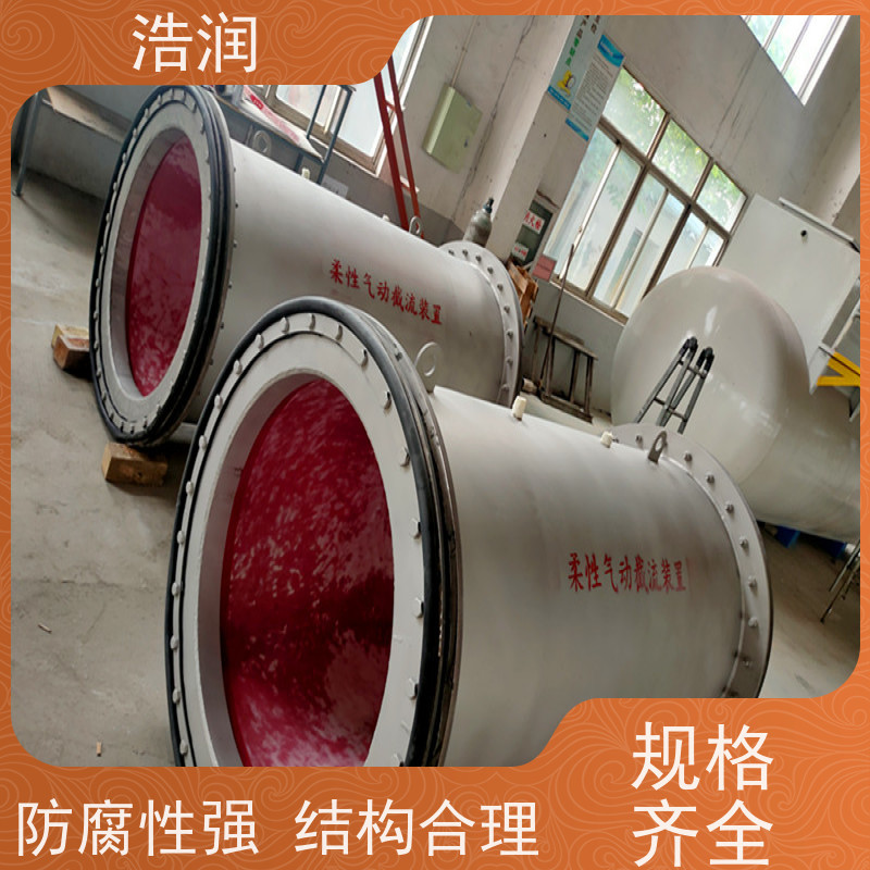 浩润 智能雨污分流器 柔性阀 运行平稳 做工精细 全国供应