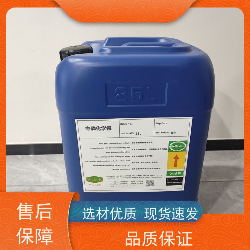 低磷化学镍添加剂 优化镀层性能 工艺稳定 减少开裂