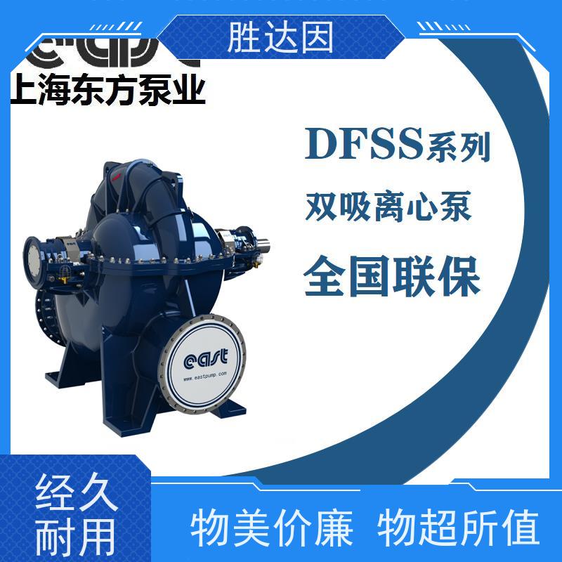 泉州市东方水泵DFSS150-4E DFSS300-4E原厂尺寸双吸泵