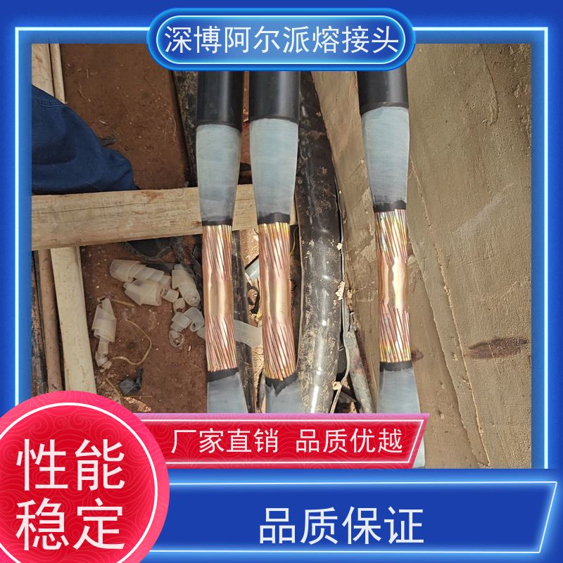 深博阿尔派 铜芯 电缆熔接头 速连稳传无忧 瞬熔连电脉