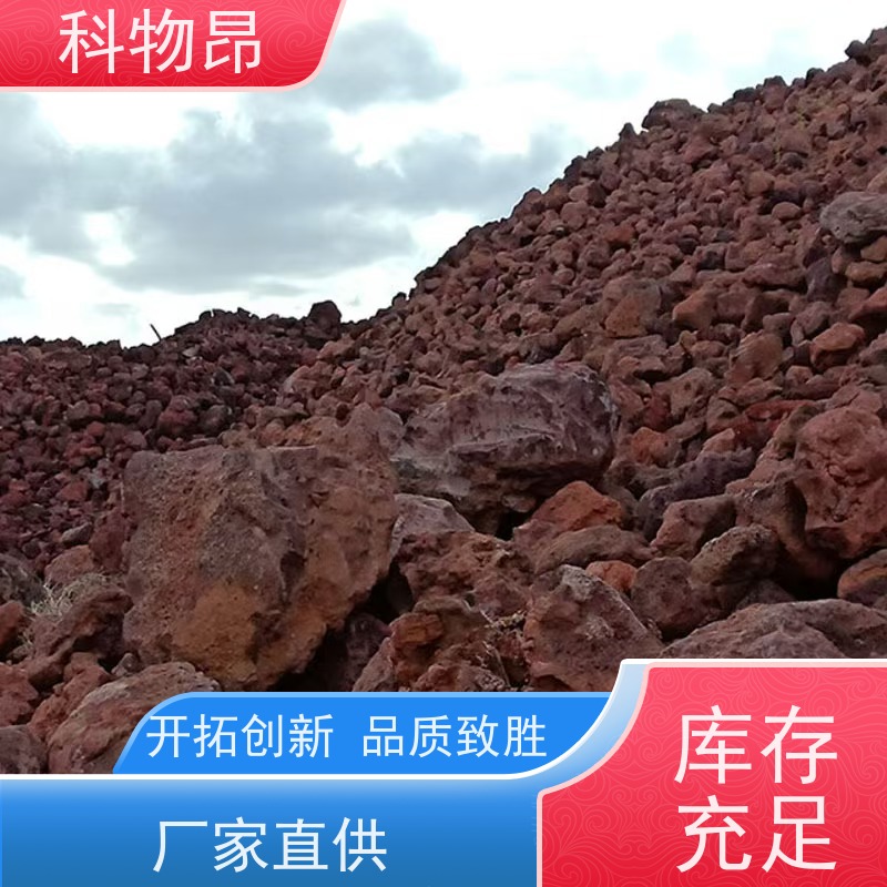 科物昂 水泥 火山岩疏松土壤石 形状可定制 品质稳定