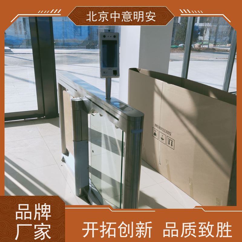 北京中意明安检票功能体育场馆闸机专用通道返点管理