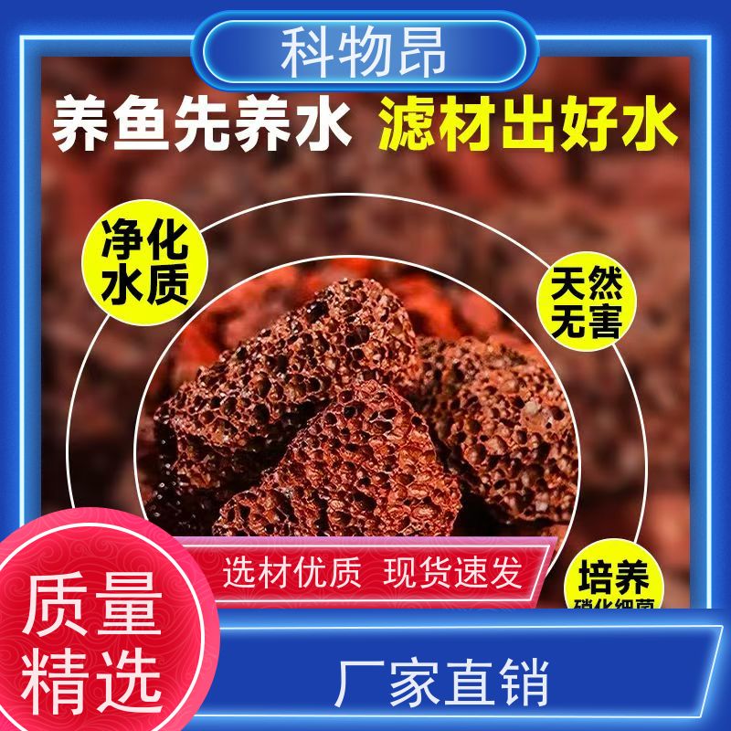 科物昂 肥料 火山岩海底底泥改造 重量可选 颗粒均匀