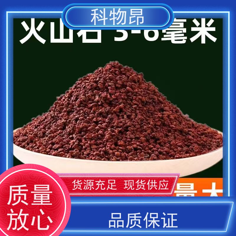 科物昂 河道治理 火山岩涂料添加材料 重量可选 一手货源