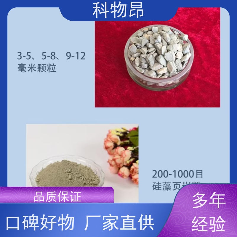 科物昂 干燥剂 硅藻页岩吸附石材 颜色灰色 货源充足