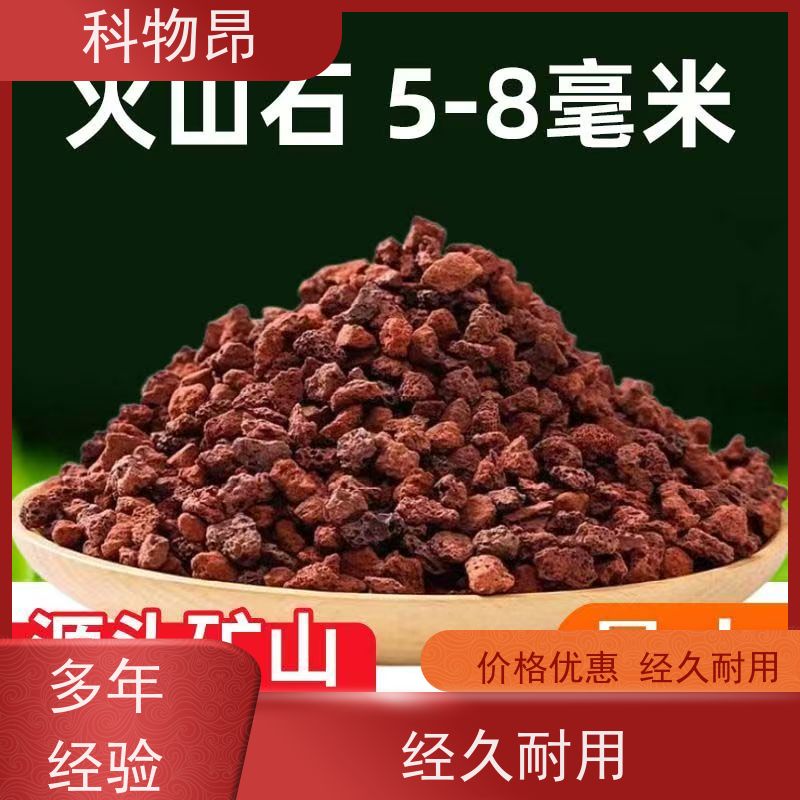 科物昂 地力提升 火山岩景观铺路石 形状可定制 颜色鲜艳