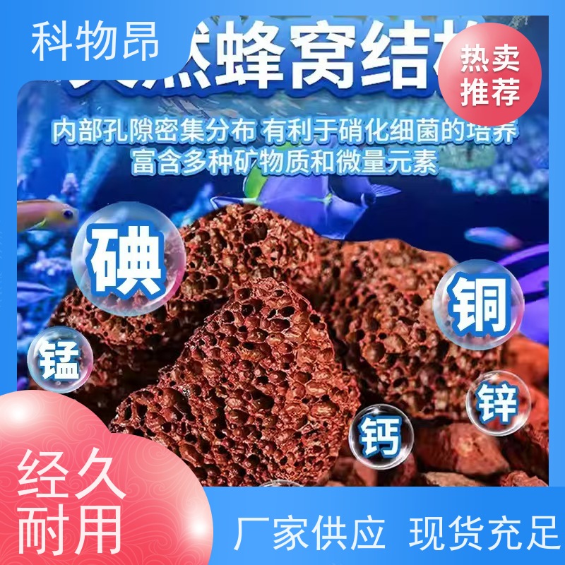 科物昂 肥料 火山岩造型用石料 形状可定制 颗粒均匀
