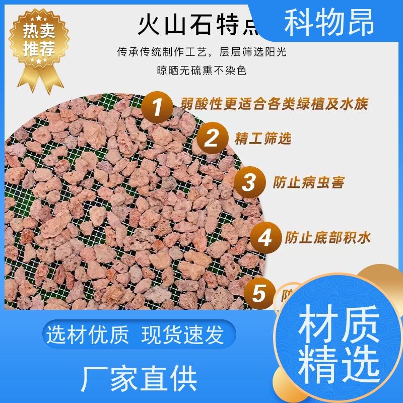 科物昂 水族 火山岩假山堆砌材料 颜色黑、红 接受代发