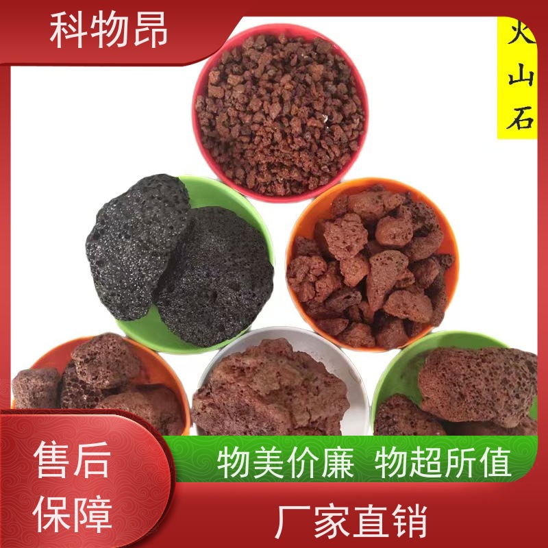 科物昂 滤材 火山岩花卉铺面石 重量可选 各种粒径
