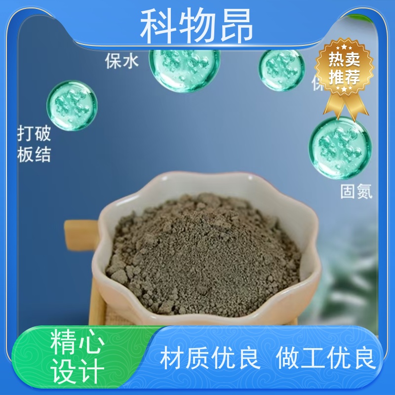 科物昂 土壤改良 硅藻页岩松土精 型号kwa0002 价格实惠