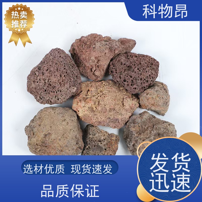 科物昂 养殖 火山岩鱼缸过滤石 形状可定制 优质矿产
