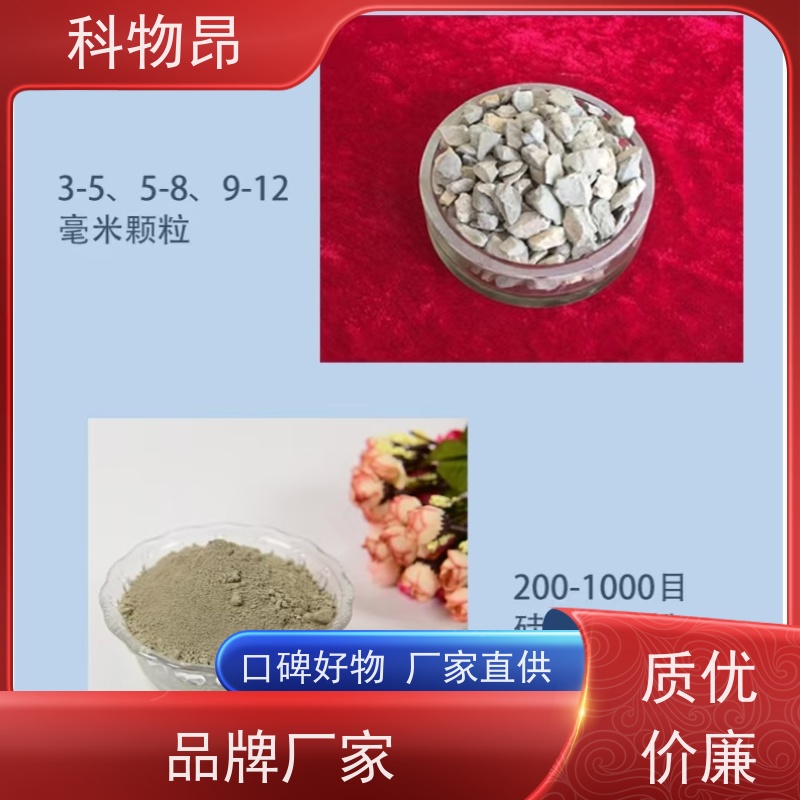 科物昂 微生物领域 硅藻页岩土壤改良物料 是否出口是 价格实惠