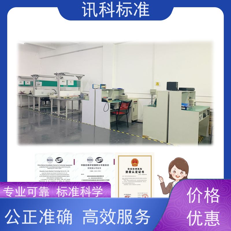 深圳 金属卤素灯 家纺产品 办理常见标准与测试要求