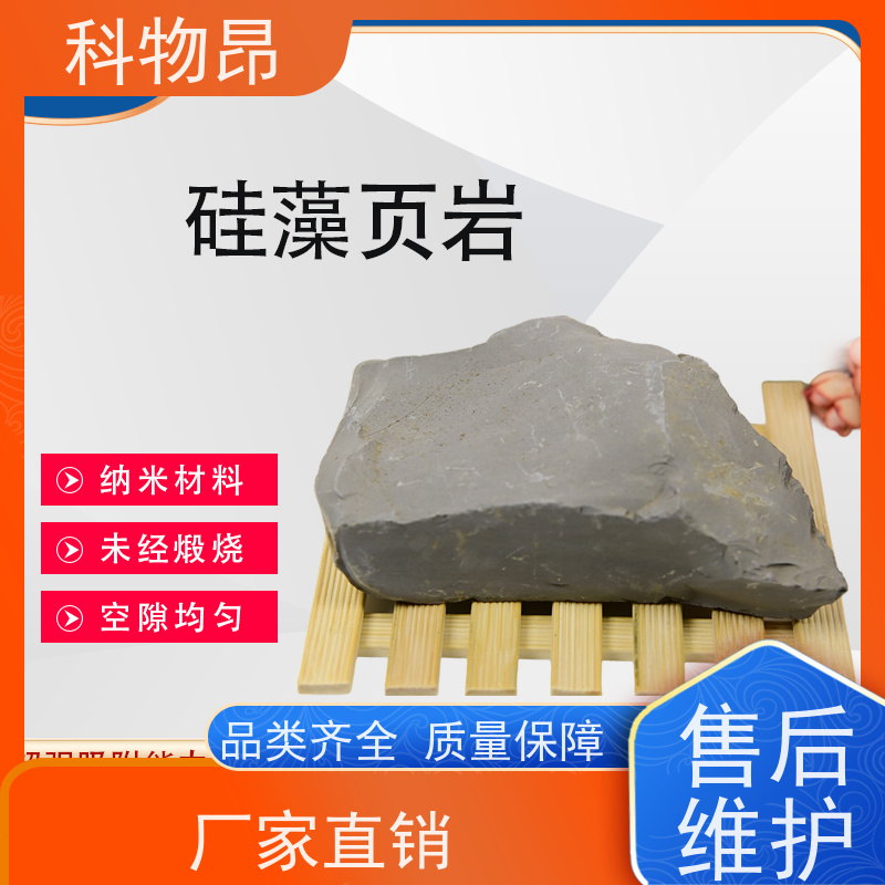 科物昂 吸附除臭 硅藻页岩鱼缸景观石 是否提供检测报告是 纳米材料