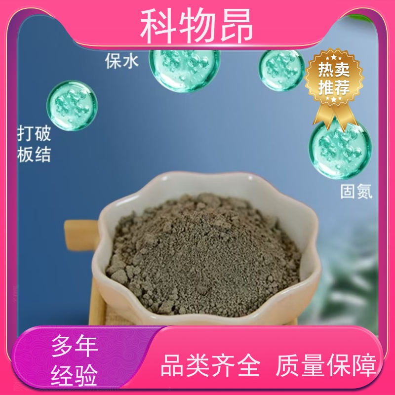 科物昂 减肥增效 硅藻页岩颗粒 剂型粉末、颗粒 物流便捷