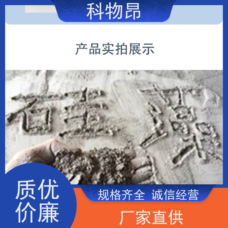 科物昂 盐碱地改造 硅藻页岩结构性改良物料 是否出口是 介孔材料