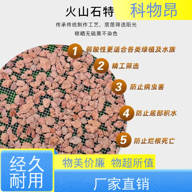 科物昂 墙体 火山岩景观铺路石 pH值中性 红黑可选