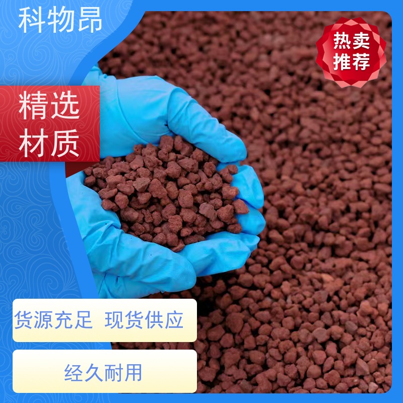 科物昂 河道治理 火山岩营养土拌土石 形状可定制 红黑可选