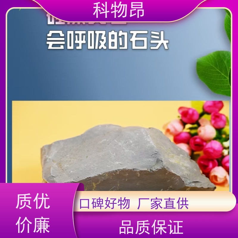 科物昂 塑料添加 硅藻页岩不锈钢抛光剂 颜色灰色 价格实惠