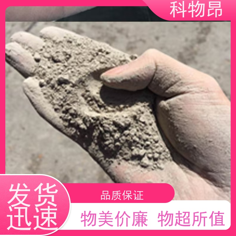 科物昂 物理杀虫 硅藻页岩净化水体物料 型号kwa0002 纳米材料