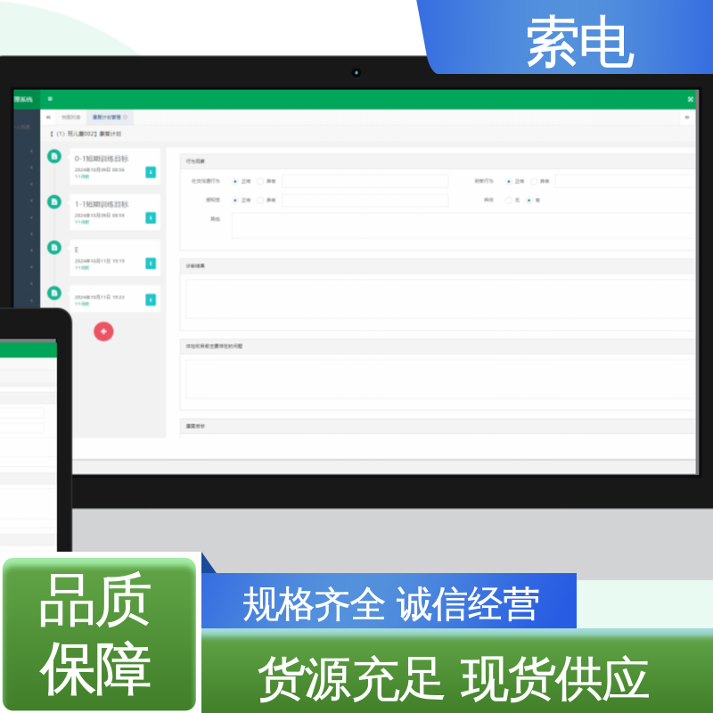 先进的数据 过程简易化 儿童保健系统 分析 索电