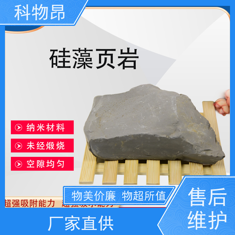 科物昂 日化领域 硅藻页岩不锈钢抛光剂 重量可选 货源充足
