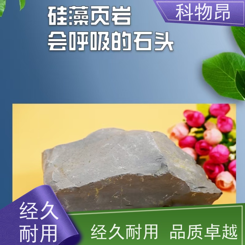 科物昂 减肥增效 硅藻页岩颗粒 重量可选 物流便捷