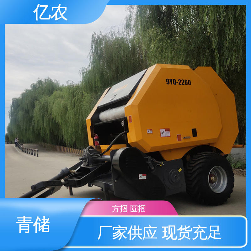 亿农 手动 秸秆 打捆机 9YQ-2250A 配套动力≥110KW 小麦 玉米 