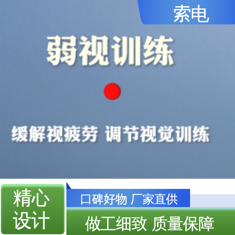 索电 全方助力 360度 便捷 儿童保健信息管理系统
