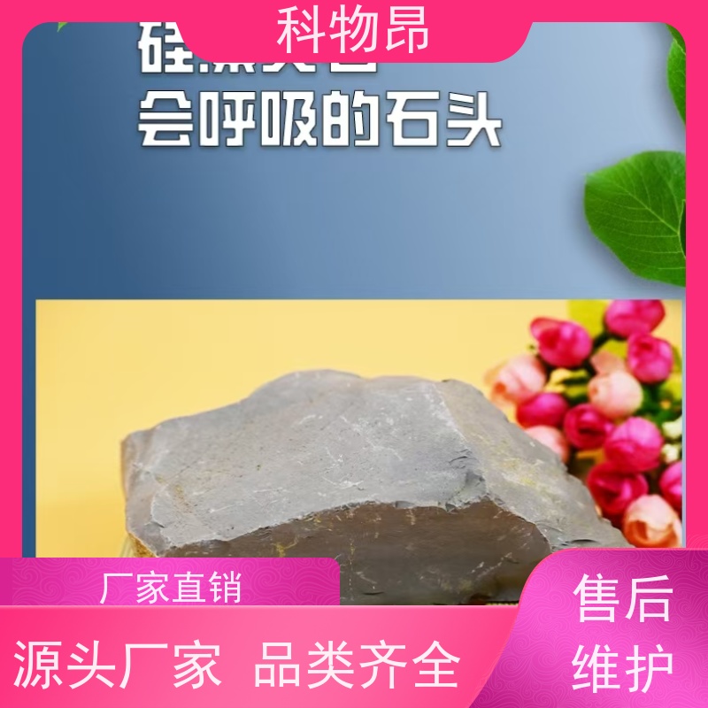 科物昂 研磨行业 硅藻页岩河道治理物料 是否出口是 价格实惠