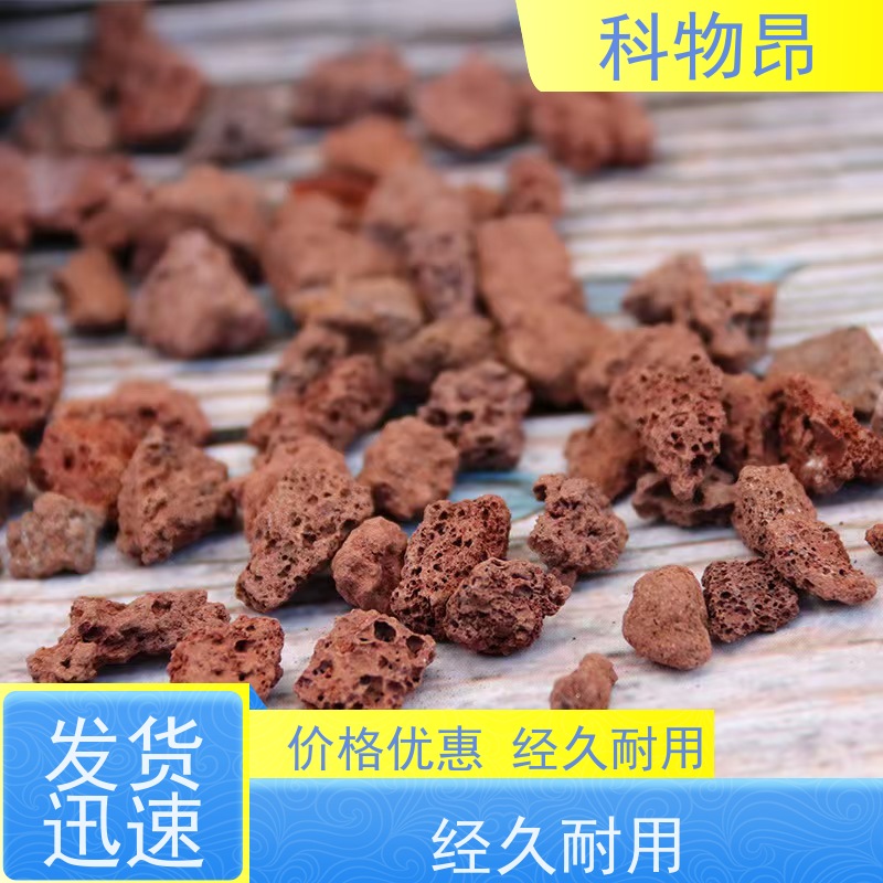 科物昂 花卉 火山岩盐碱地改造骨料 形状可定制 颜色鲜艳