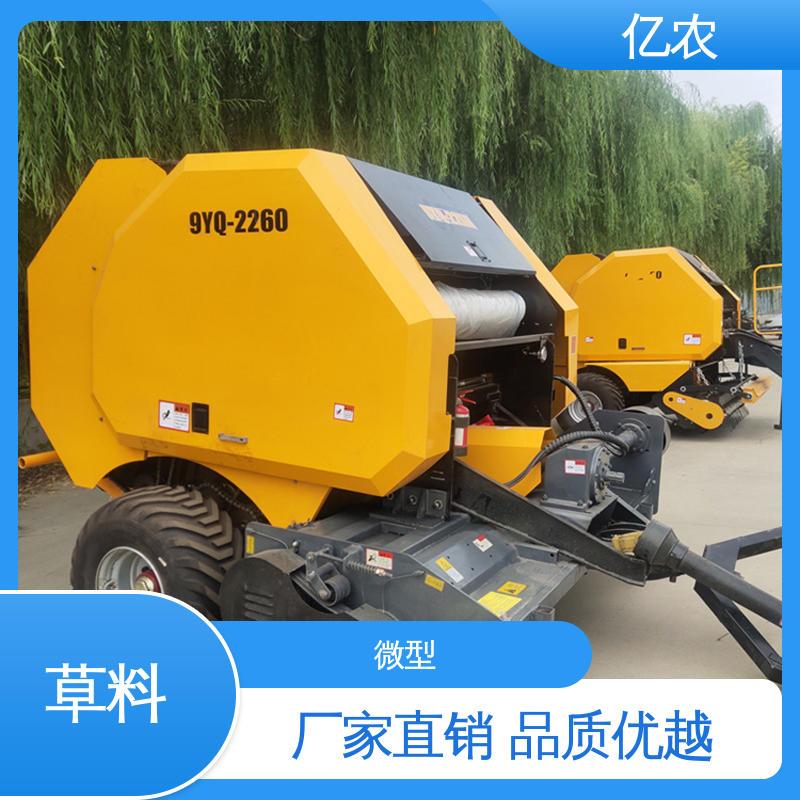 亿农 9YQ-70 配套动力≥88KW 新型玉米秸秆捡拾打捆机 手动 水稻 麦草