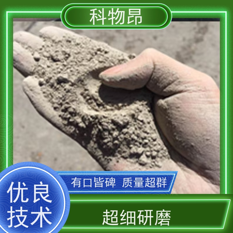 科物昂 地力提升 硅藻页岩物理除油物料 pH值中性 厂家直销