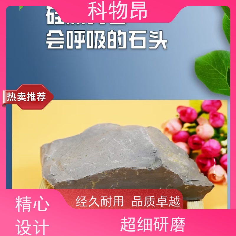科物昂 畜牧业 硅藻页岩矿物饲料添加剂 是否提供检测报告是 厂家直销