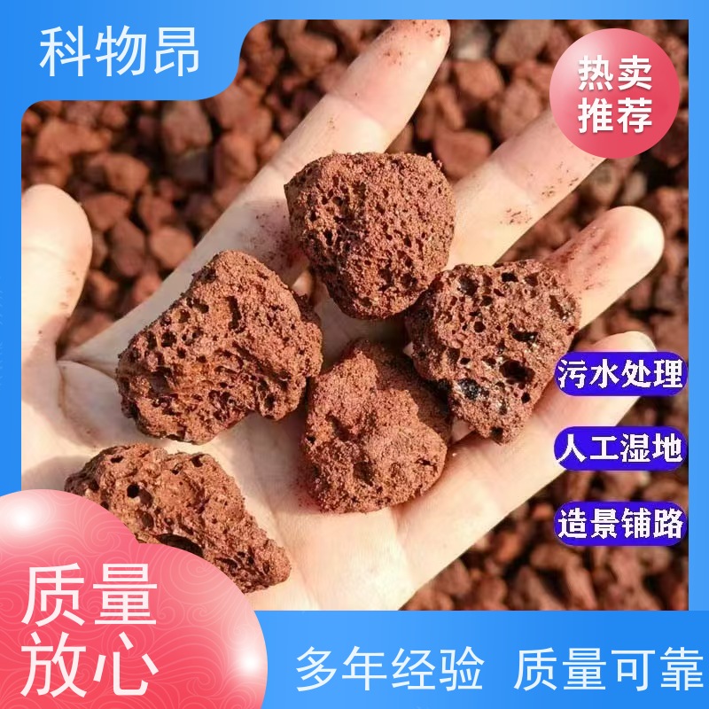 科物昂 土壤改良 火山岩水族铺底石鱼缸鱼池水 颜色黑、红 优质矿产