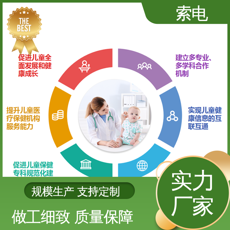 索电 语音报读 操作简便 设计界面卡通化 儿保系统