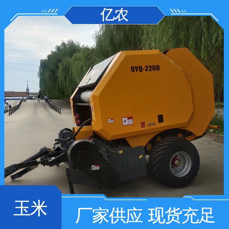 大型秸秆打捆机器 水稻 麦草 固定式 9YQ-2250A 配套动力≥110KW 亿农