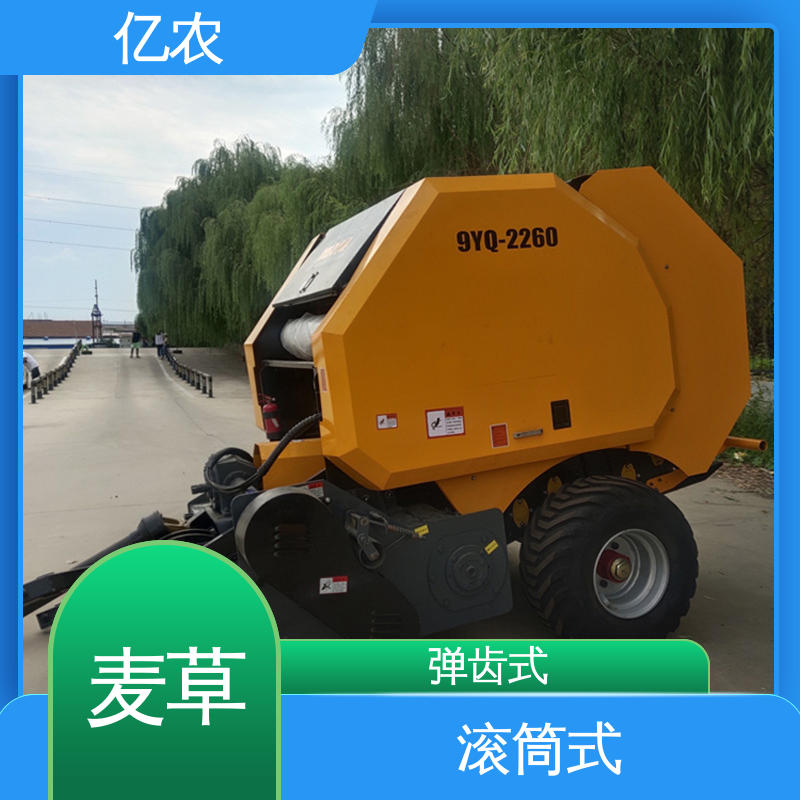 小型 捆秸秆打包机 9YQ-2260配套动力≥73.5KW 水稻 麦草 亿农