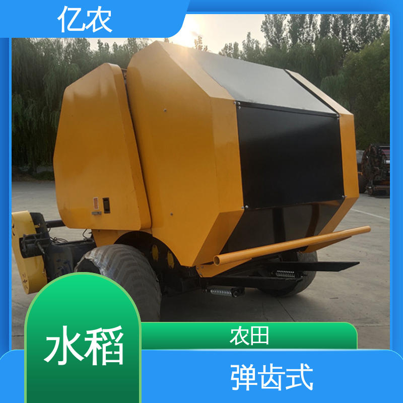 亿农秸秆打方捆机 丘陵适用高效作业省油耐用自动捆扎设备