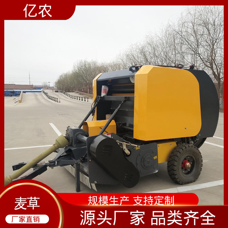 亿农 秸秆青储打包打捆机 小麦 玉米 9YQ-2250A 配套动力≥110KW 大型