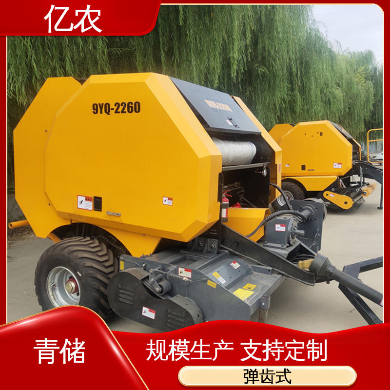 亿农 青储 草料 新型秸秆捡拾打捆机 9YQ-2260A 配套动力≥88.2KW