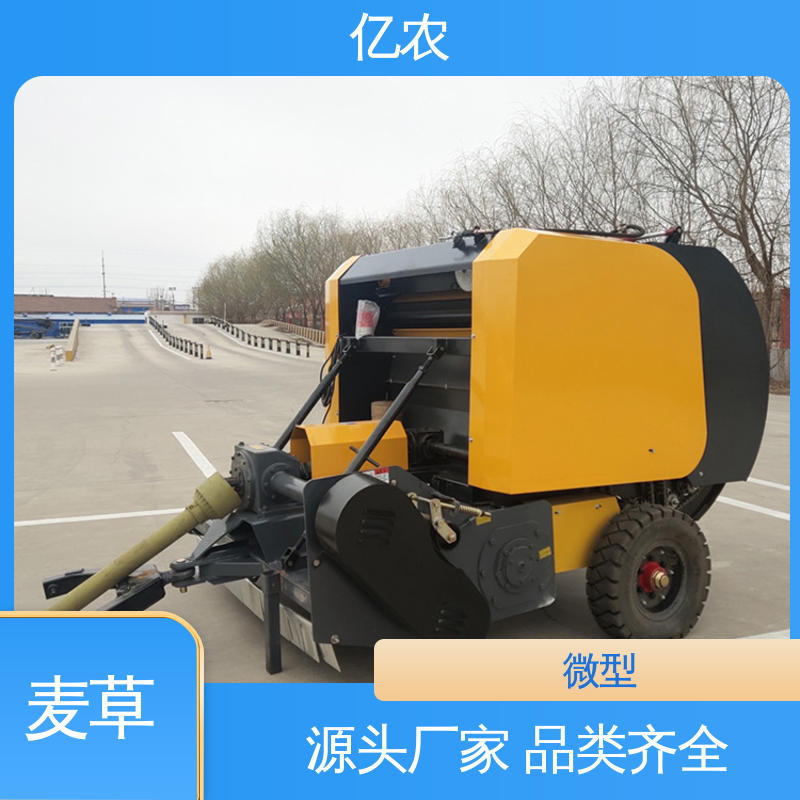 亿农秸秆打捆捆机水稻田专用省力型自动捆扎机械