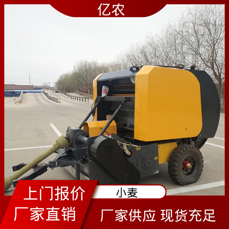 亿农秸秆园捆机高效生物质农业机械智能捆草