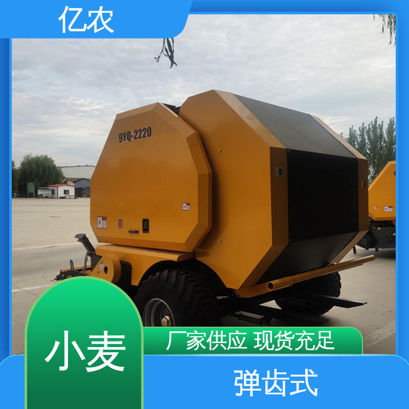 亿农 小型秸秆捡拾打捆机 水稻 麦草 9YQ-1000 配套动力≥18.4KW 手动