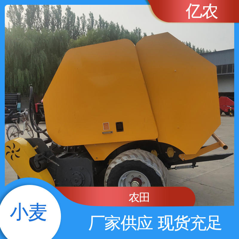 自走式 秸秆 打捆机 9YQ-1250A 配套动力≥29.5KW 水稻 麦草 亿农