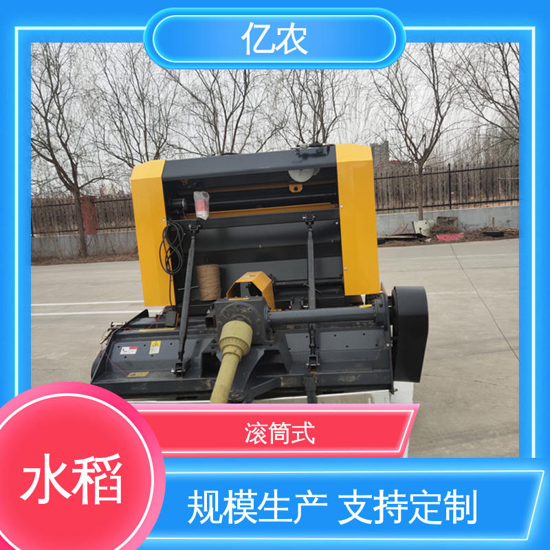 小麦 玉米 秸秆打捆机机器 自走式 9YQ-1280 配套动力≥44.1KW 亿农