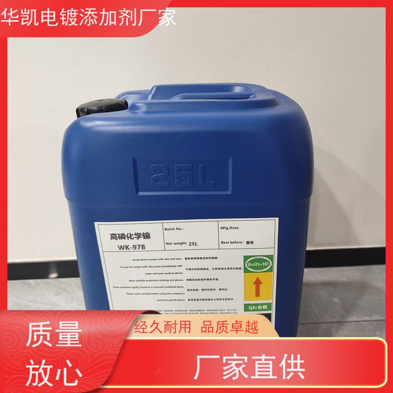 低磷化学镍添加剂 超强耐蚀 焊接性优 导电良好