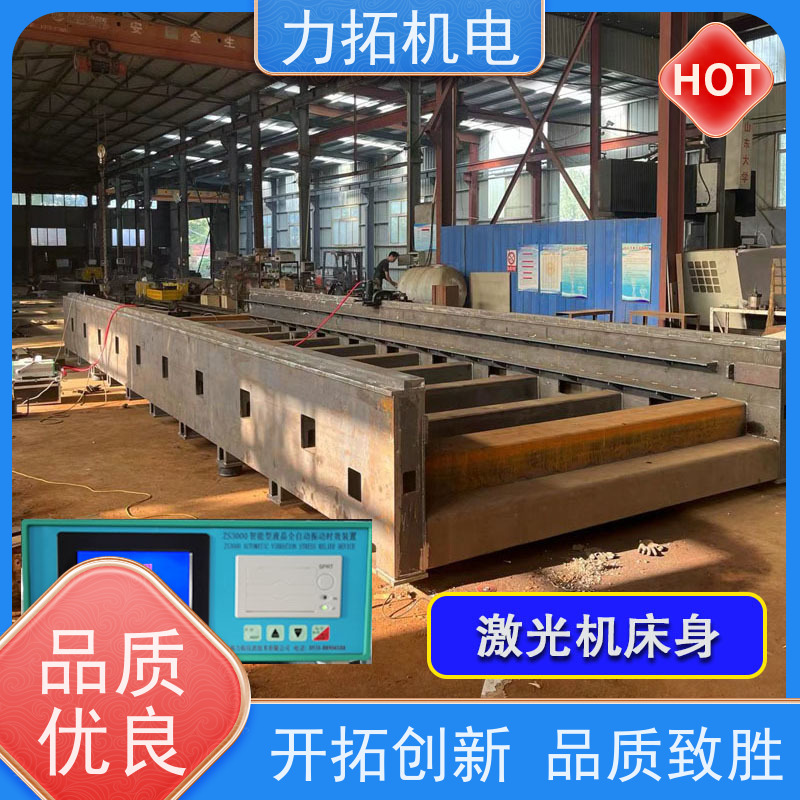 力拓 智能扫频 振动时效设备 提高机械精度 金属应力消除机