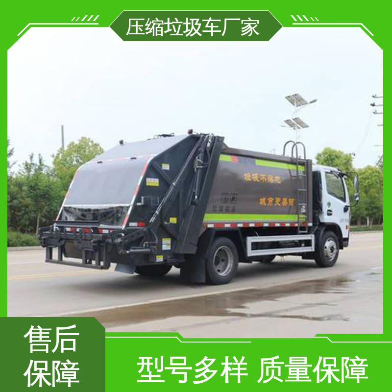 程力 蓝牌 多功能垃圾车 全国联保 售后可靠 安心购车一条龙服务