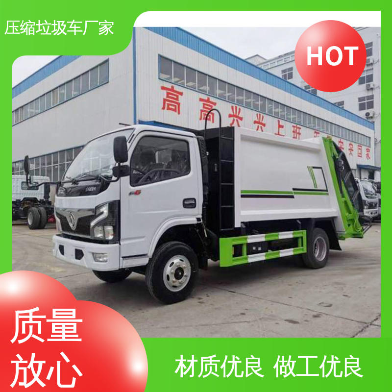 东风 混动 多功能垃圾车 包上牌上户 包送车 大容积装载更多